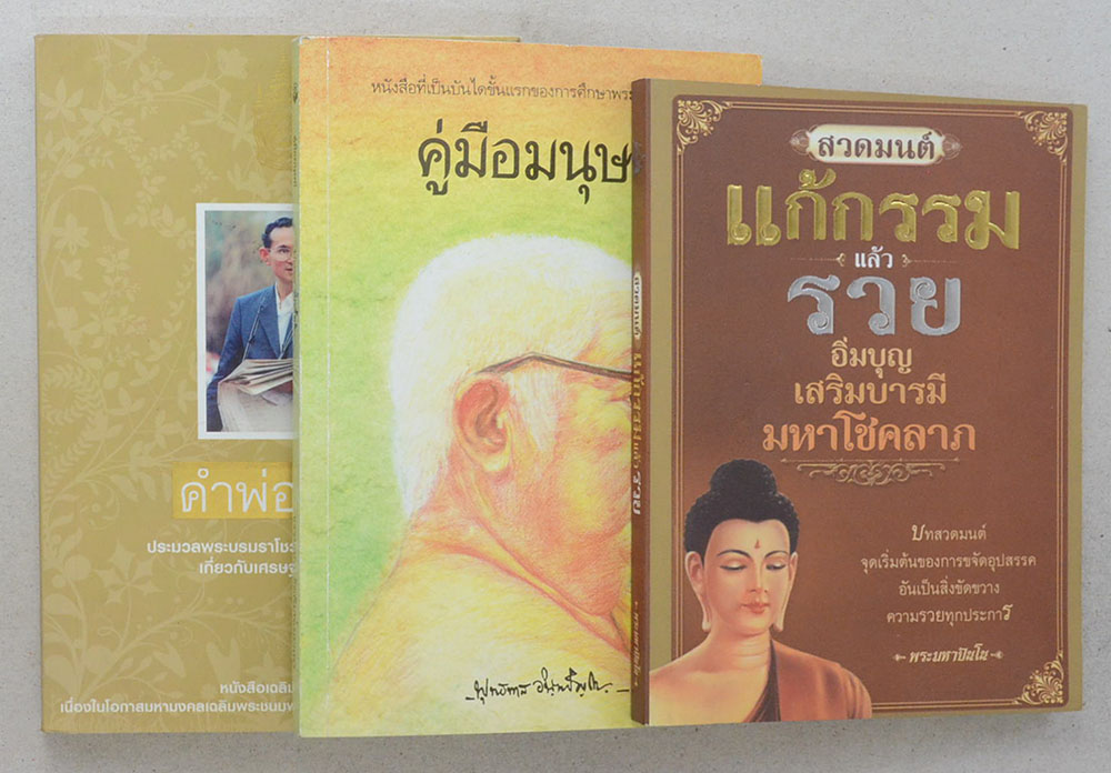 รวมเรื่อง (3 เล่ม)