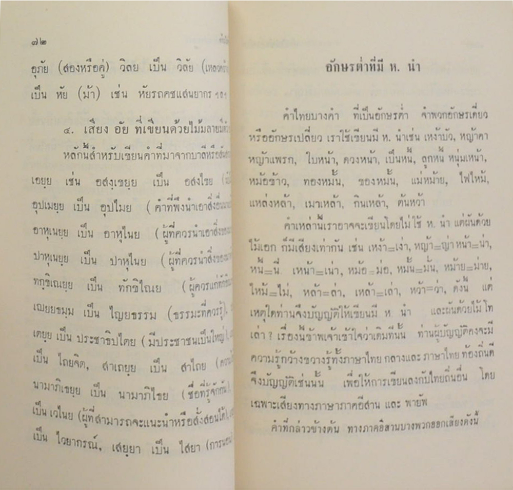 ก้าวไปข้างหน้า