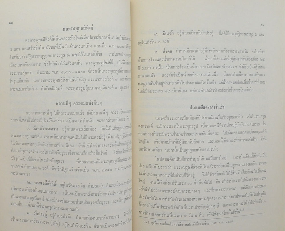 นางจือ สุมนสุขภาร (เรื่องการปฏิวัติในรัสเซียเมื่อสงครามโลกครั้งที่หนึ่ง)