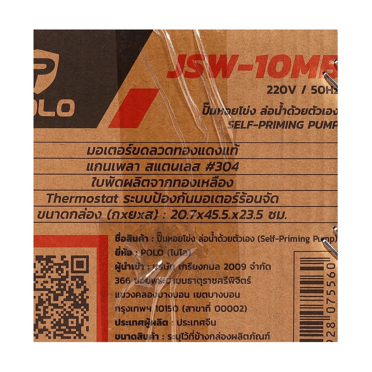 POLO JSW-10MB ปั๊มหอยโข่ง 1"x1" 1HP H.40m 70L/min