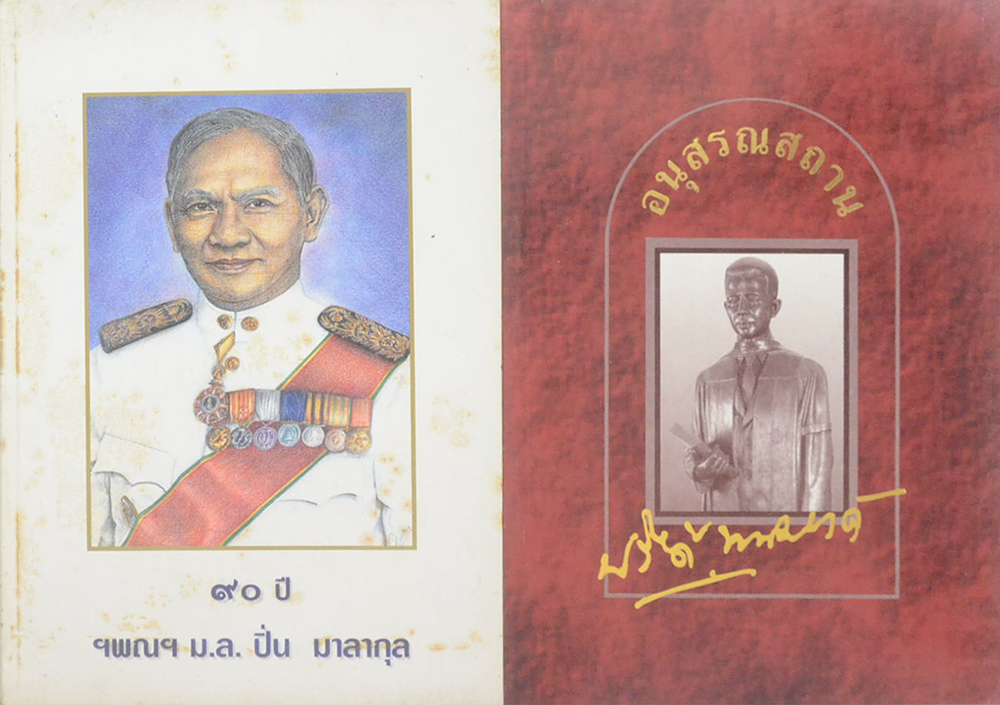 รวมเรื่อง (4 เล่ม)