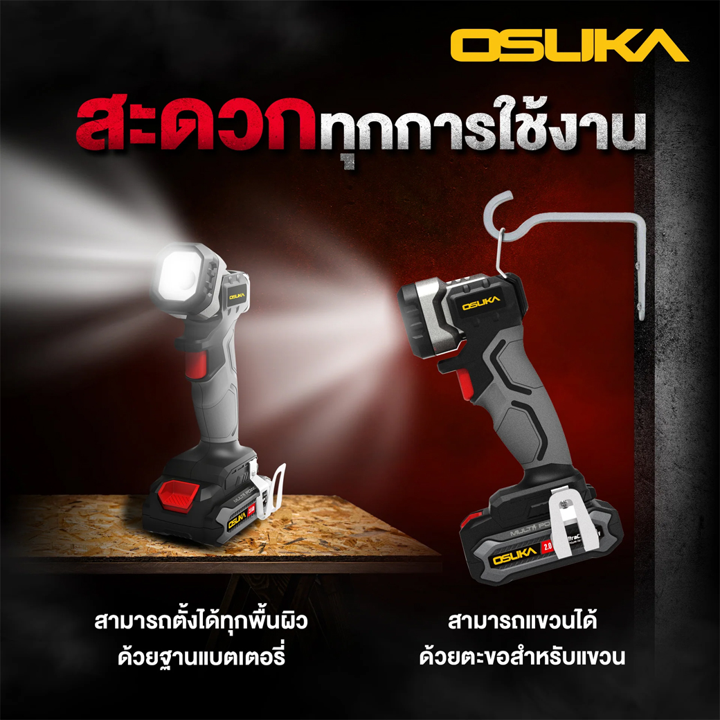 OSUKA OCL301-D1 ไฟฉายไร้สาย 2 ระดับ 20V พร้อมแบตx1