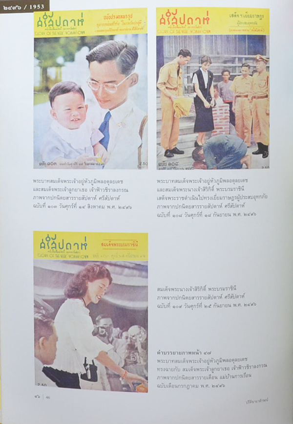 ปรีดิฉายาลักษณ์