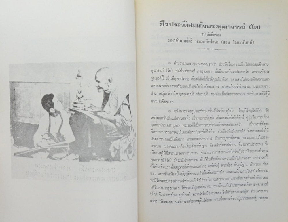 คุณแม่ฉนวน ศารทูลทัต (ชีวประวัติสมเด้จพระพุฒาจารย์ (โต))