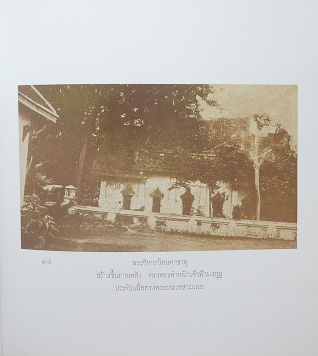 โคลงลิลิตสุภาพ มหามกุฏราชคุณานุสรณ์