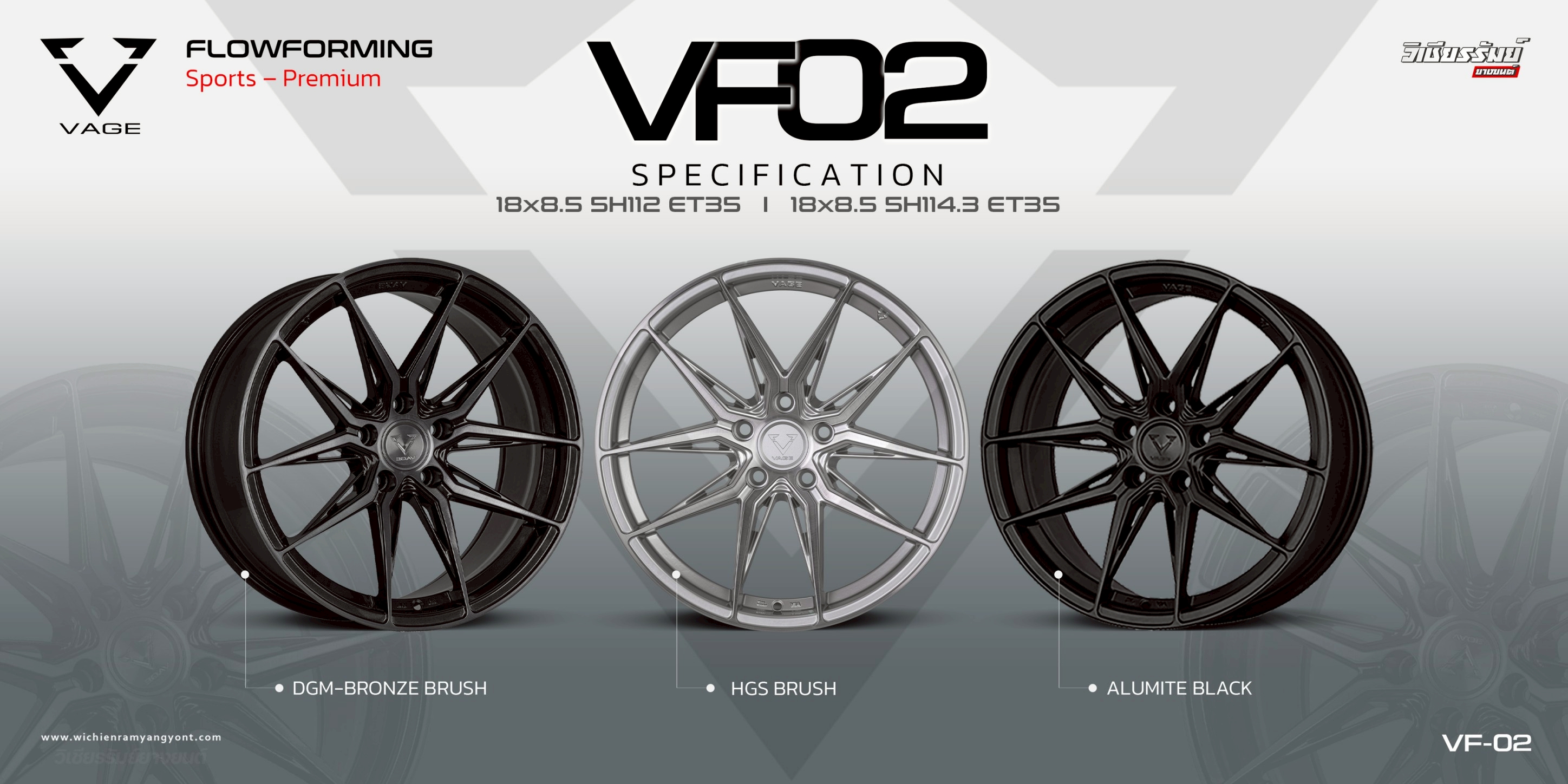 ล้อแม็ก VAGE VF-02 สี Almite Black สไตล์สปอร์ตพรีเมียม ขนาด 18