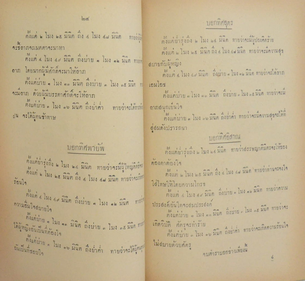 นิมิตรเบ็ดเตล็ด