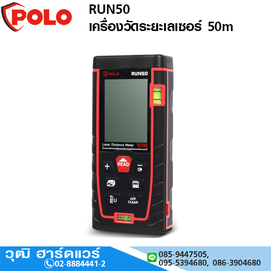 POLO RUN50 เครื่องวัดระยะเลเซอร์ 50m