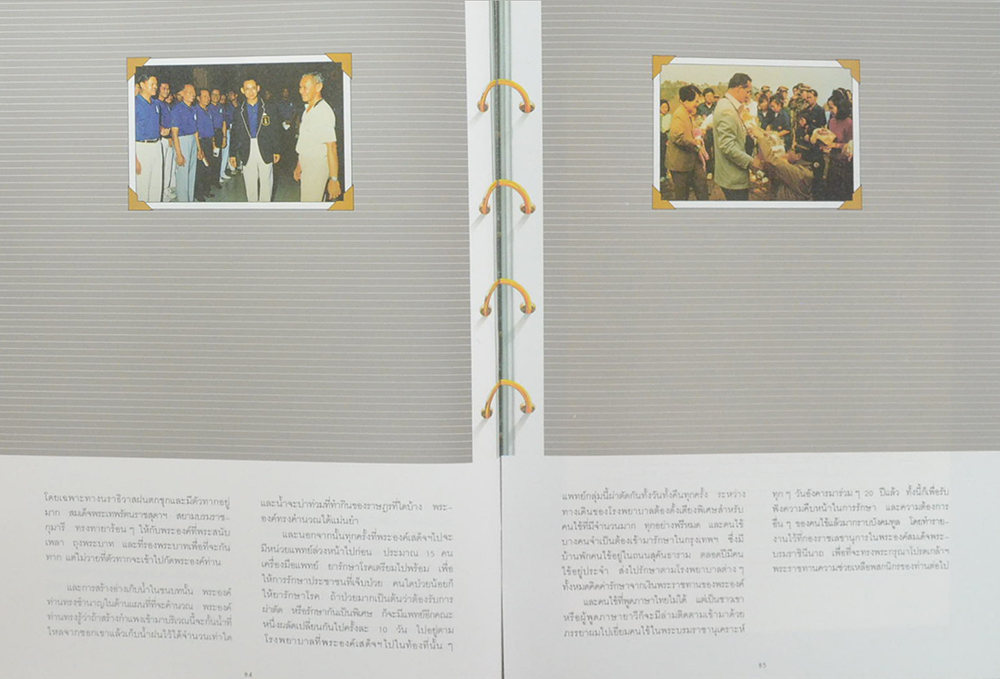 พ่อ แม่ ลูก (ชีวประวัติ)