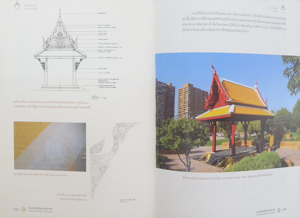 ศาลาไทยในต่างประเทศ ที่ดำเนินการโดยกรมศิลปากร