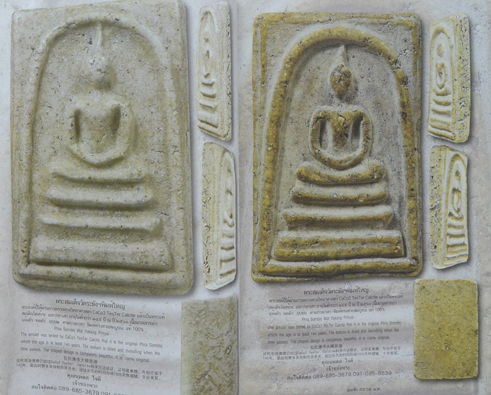 อมตะสยาม (เล่ม 7 / ภาษาไทย-อังกฤษ-จีน)