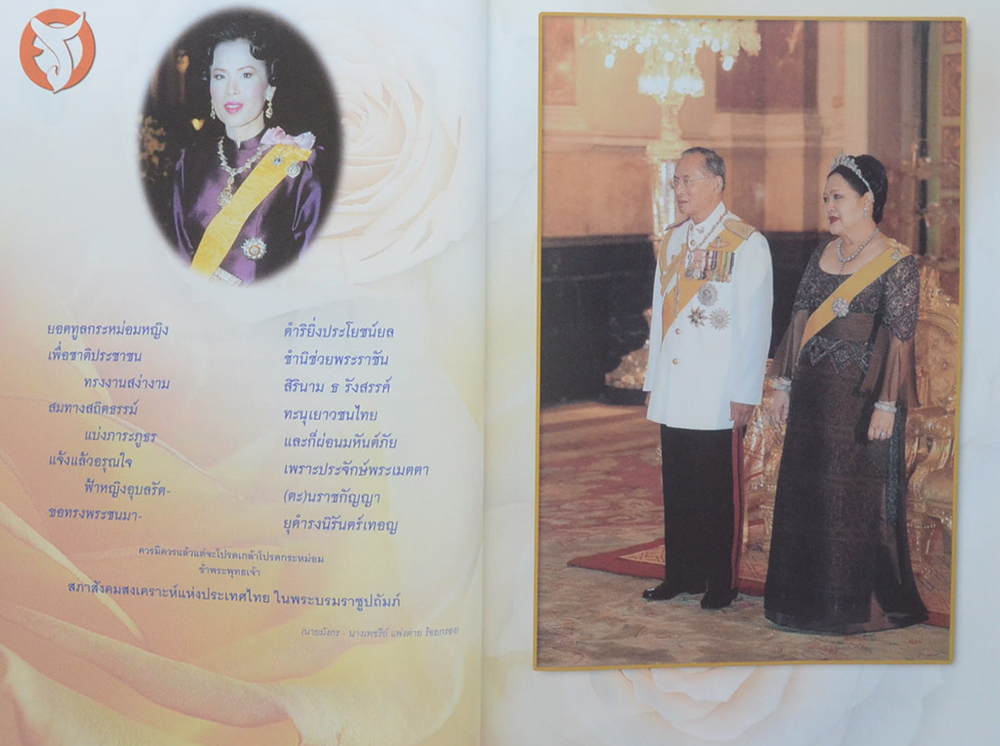 พระคู่บารมี...ศรีแผ่นดิน (พร้อม CD และ กล่อง)