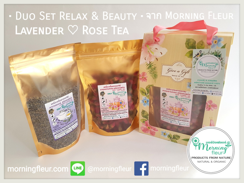 ชุดของขวัญปีใหม่ชาดอกไม้กล่องใหญ่ : ชาลาเวนเดอร์+ชากุหลาบ (Relax&Beauty)