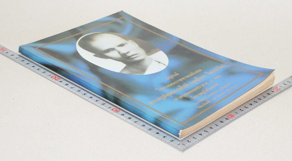 พระครูปทุมธรรมโชติ (ประวัติการสร้างพระเจดีย์เลียะเกิง (ชะเวดากอง))