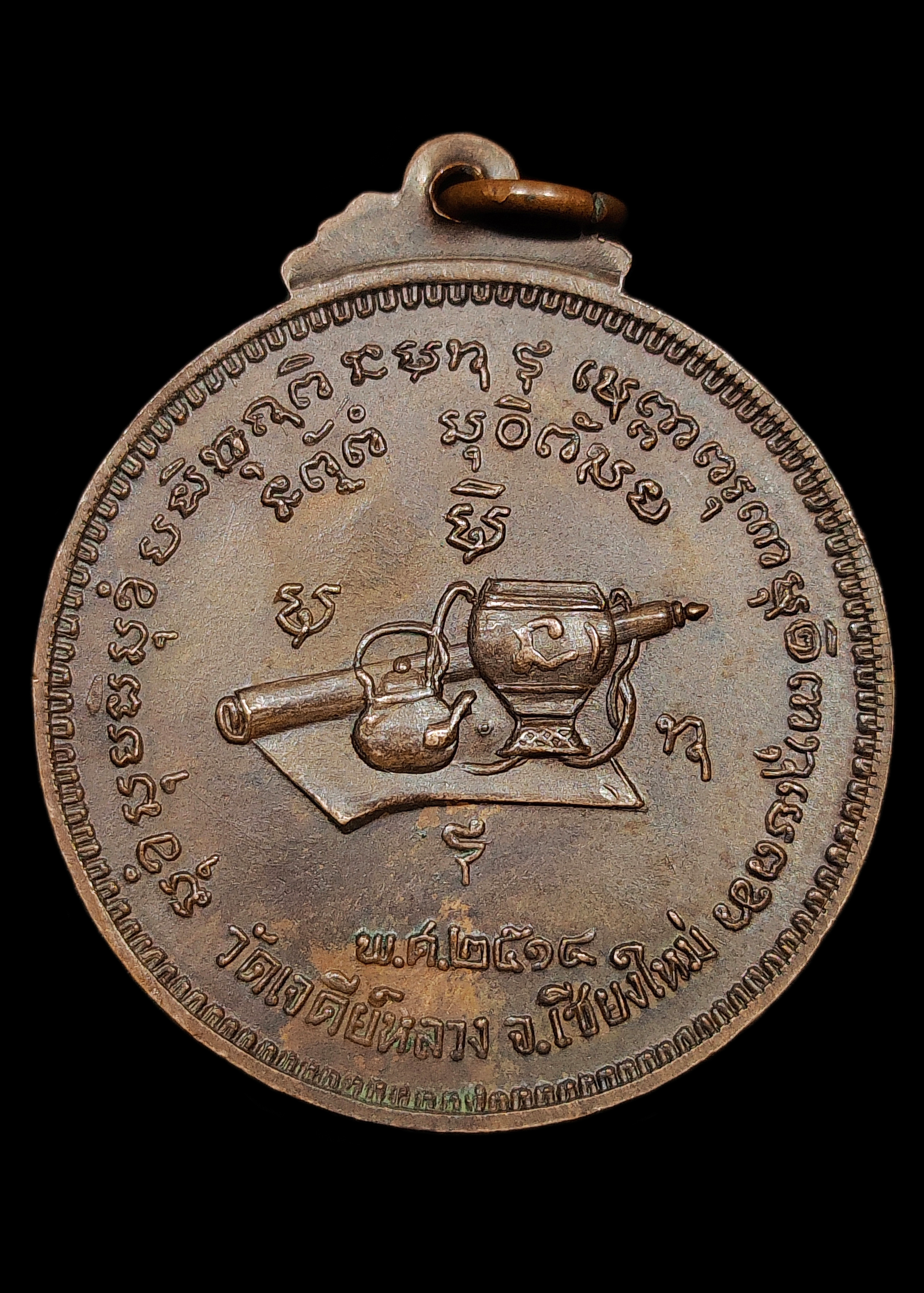 เหรียญ100ปี พระอาจารย์มั่น ภูริทัตโต ออกวัดเจดีย์หลวง จ.เชียงใหม่ ปี2514 บล็อกงามเอก เนื้อทองแดง สภาพสวยเดิมๆ