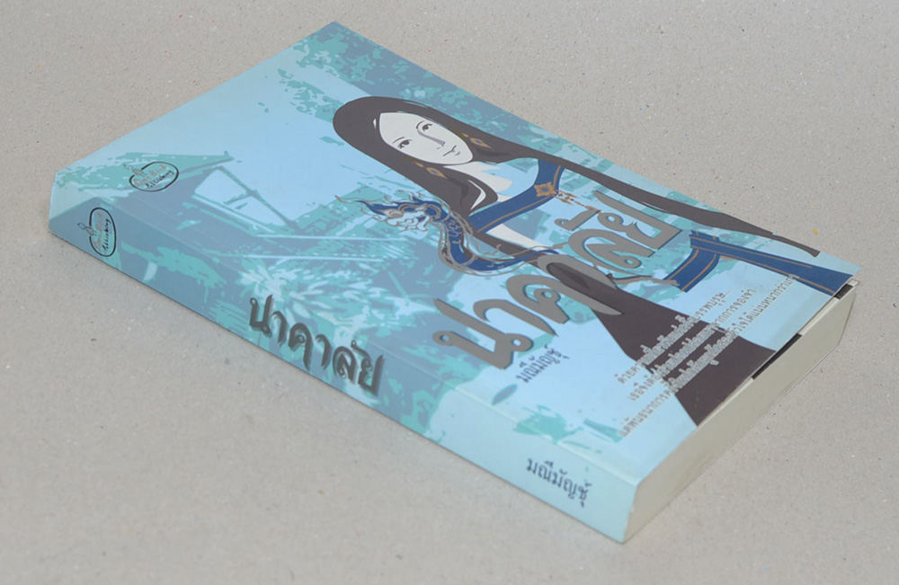 นาคาลัย