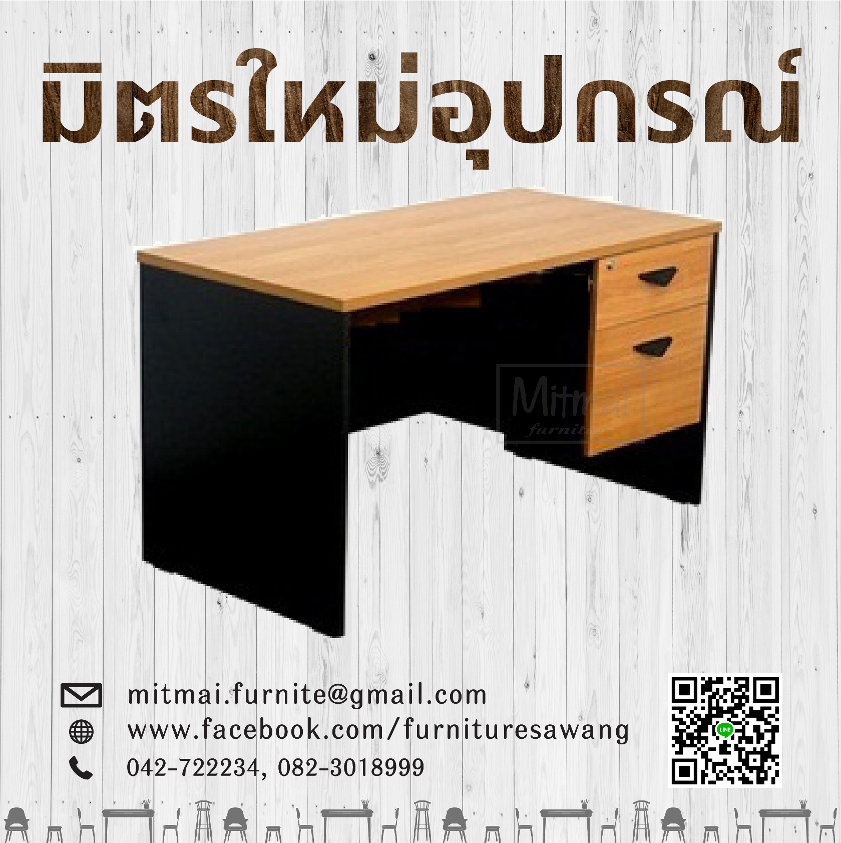โต๊ะทำงานไม้ขนาด 4 ฟุต(120ซม.)