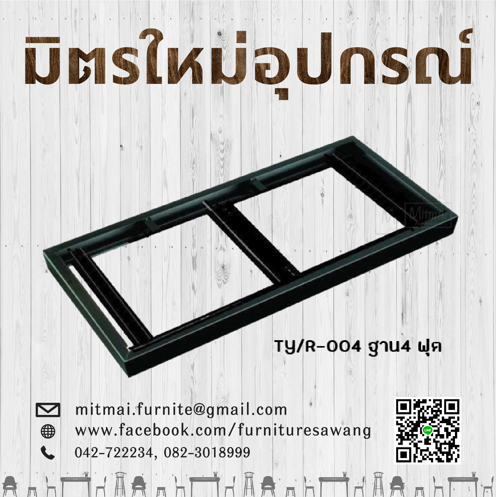 ฐานตู้เหล็ก Taiyo-R-004