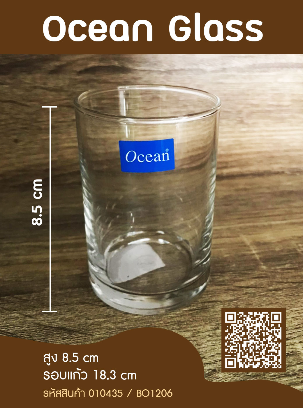 Ocean Glass (E)