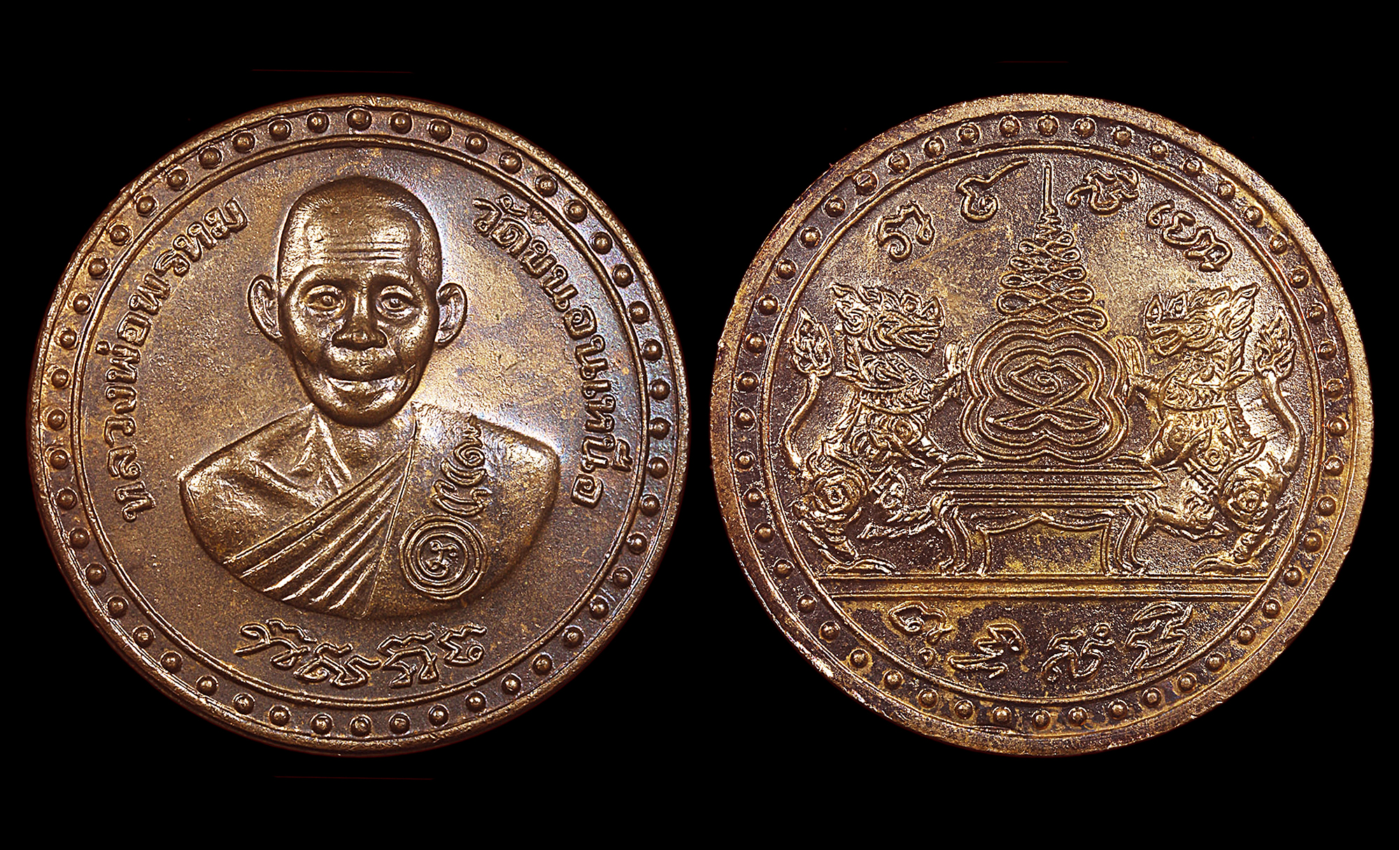 เหรียญบาตรน้ำมนต์ หลวงพ่อพรหม วัดขนอนเหนือ หลังสิงห์คู่ชัยมงคล ปี2528 เนื้อทองแดง สวยเดิมๆ