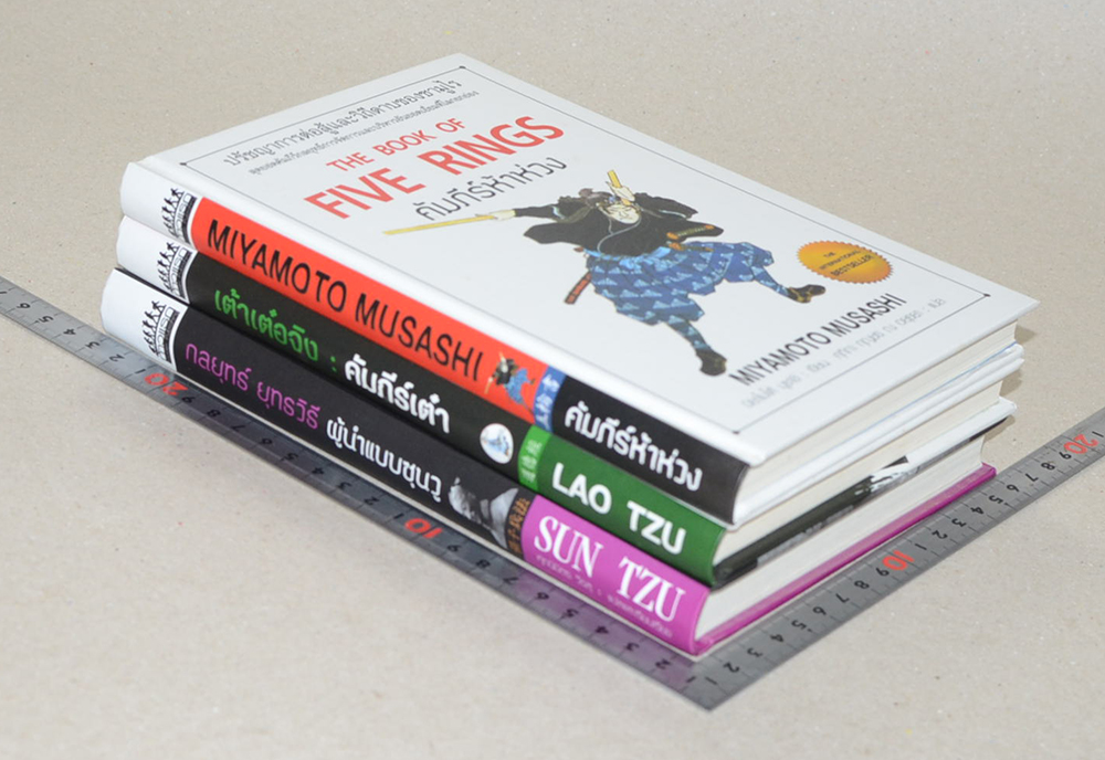 กลยุทธ์ ยุทธวิธี ผู้นำแบบซุนวู (3 เล่ม / พร้อมกล่อง)