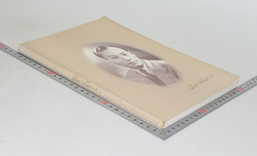 ศาสตราจารย์ ดร.วิทย์ ศิวะศริยานนท์ (รวมบทความเกี่ยวกับ วรรณคดีและการแปล)