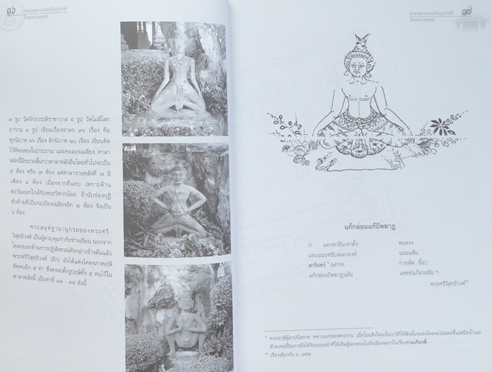 ศาลาพระธรรมปัญญาบดี (ขายตามสภาพ)