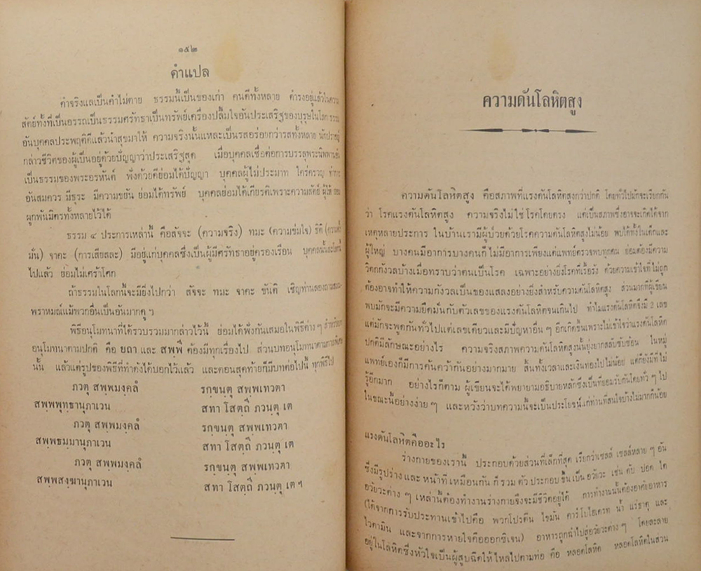 นายแช่ม ทองเงิน (พิธีกรรม)