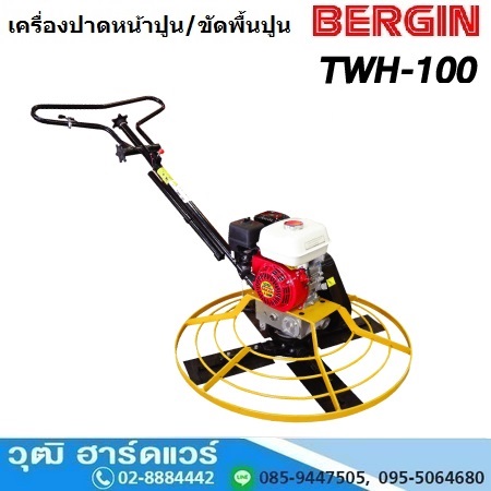 BERGIN TWH 100 เครื่องปาดหน้าปูน 37นิ้ว