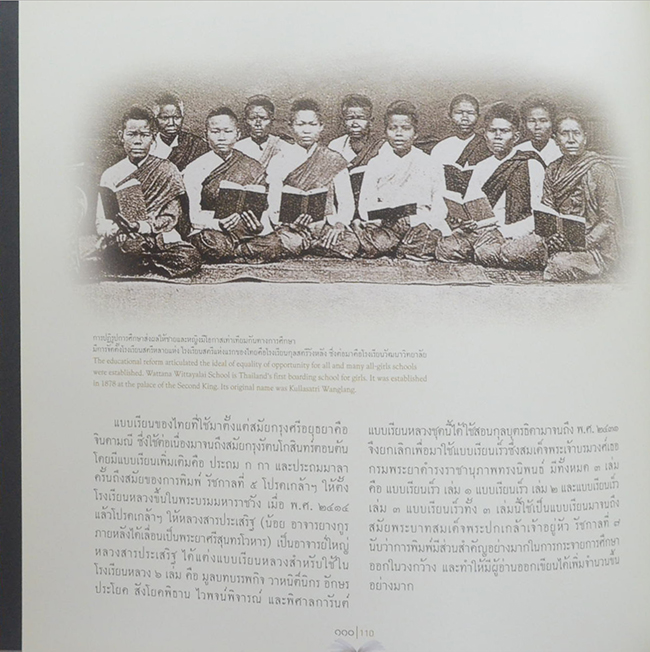 วิวัฒน์การอ่านไทย (ภาษาไทย-อังกฤษ)