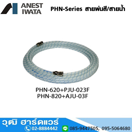 IWATA PHN-Series สายยางสี ไนล่อน