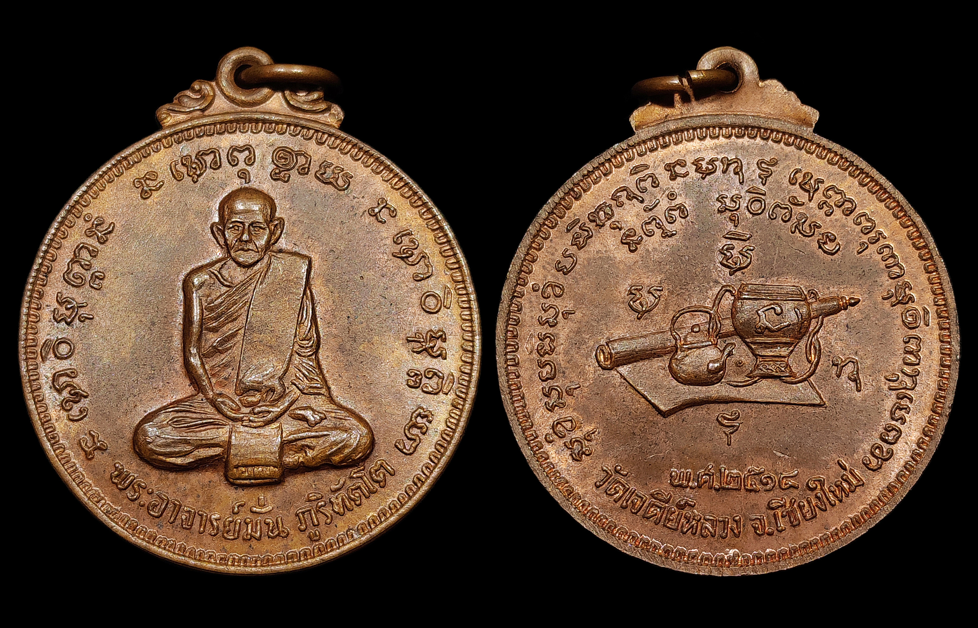 เหรียญ100ปี พระอาจารย์มั่น ภูริทัตโต ออกวัดเจดีย์หลวง จ.เชียงใหม่ ปี2514 เนื้อทองแดงผิวไฟ บล็อกงามเอก หนึ่งในซีรี่ส์ยอดนิยมของพระอาจารย์มั่น สภาพสวยสุดๆ