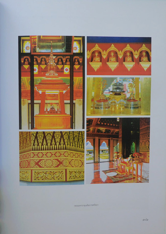 อัครศิลปิน อัคราภิรักษศิลปิน (พร้อม CD และกล่อง)