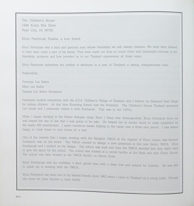 พลเรือตรี ประจวบ พลกล้า (บ้านไทย-บ้านจีน-บ้านญี่ปุ่น)