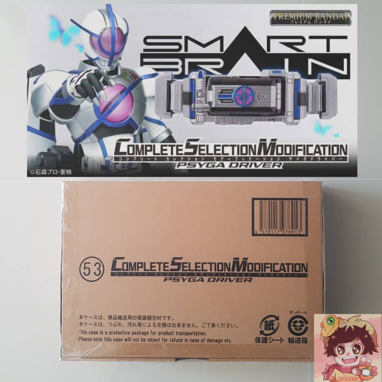 Kamen Rider Faiz:COMPLETE SELECTION MODIFICATION - PSYGA DRIVER (ครบรอบ20ปี)[Bandai]มาสค์ไรเดอร์ไฟซ์ เข็มขัดไซก้า เข็มขัดมาสไรเดอร์ [Bandai Premium Limited Edition][LOT JP]