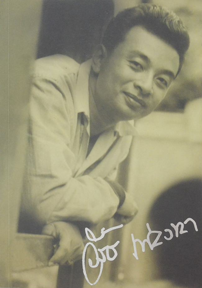 ศาสตราจารย์วิรัช ณ สงขลา (หลักการประกันวินาศภัย)