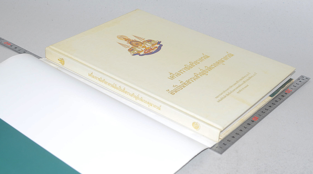 เครื่องราชอิสริยาภรณ์อันเป็นที่สรรเสริญยิ่งดิเรกคุณาภรณ์