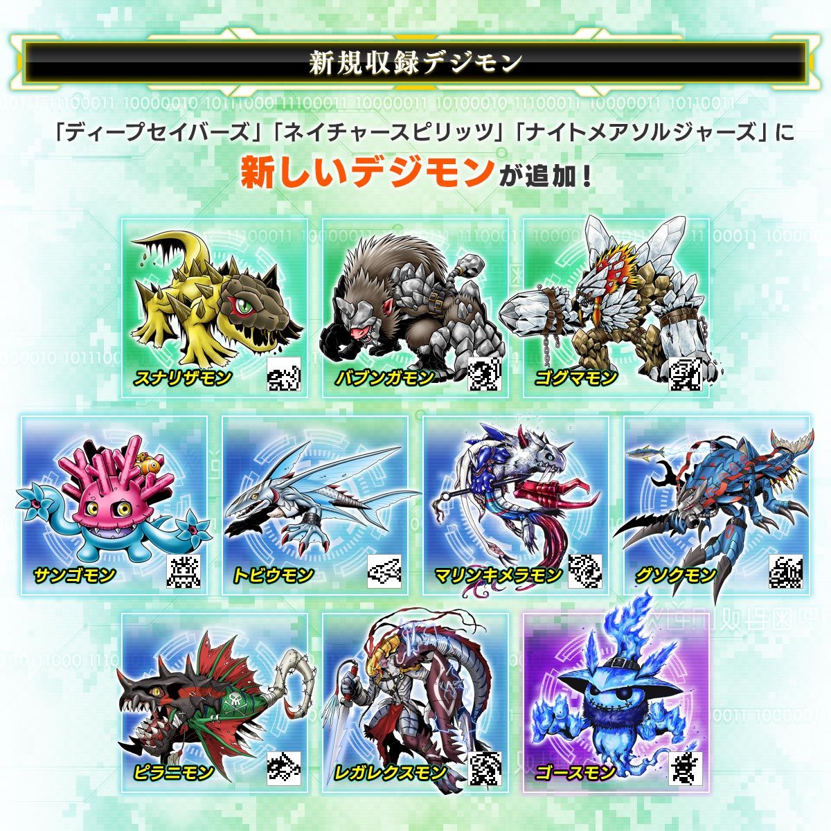 BANDAI DIGIMON Digital Monster PENDULUM Z Nature Spirits(สีเขียว) ดิจิม่อน เนเจอร์สปิริต ดิจิมอนเพนดูลั่ม[LIMITED][LOT JP]