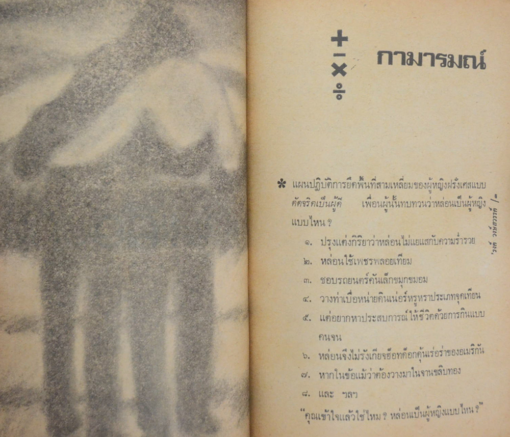 ยินโทนิค 28 ดีกรี