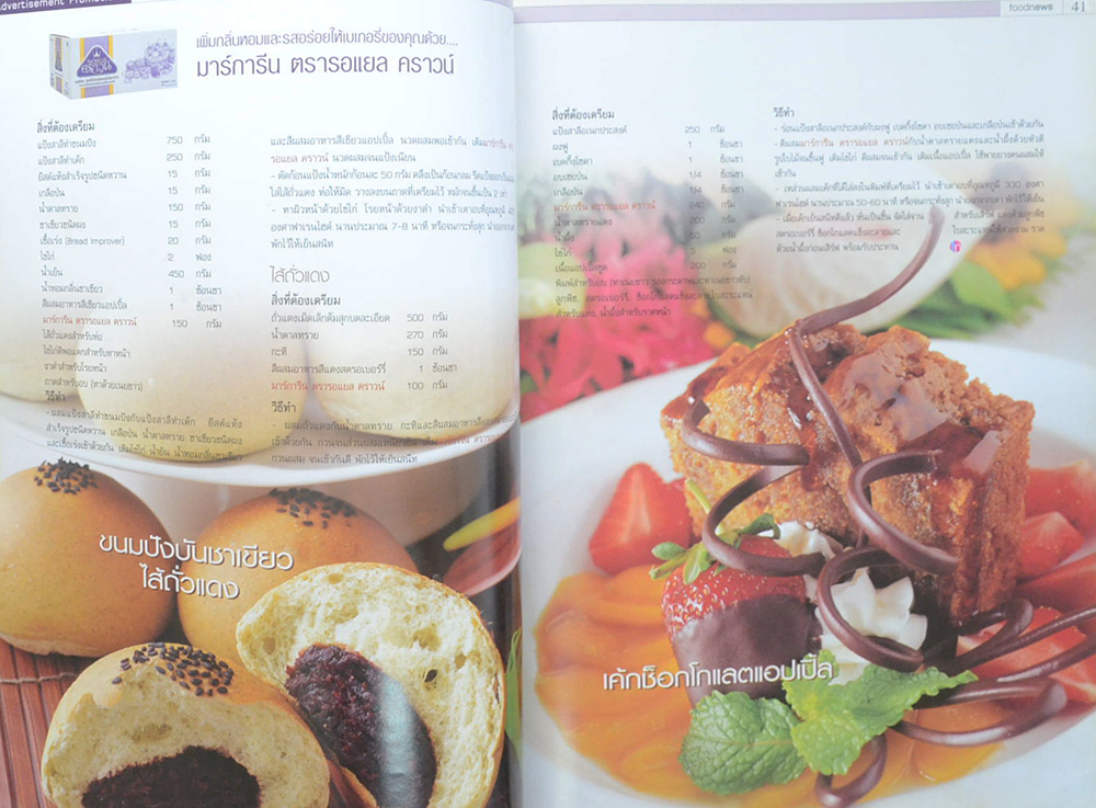 FOODNEWS May-June 2003 The Food Magazine of Thailand