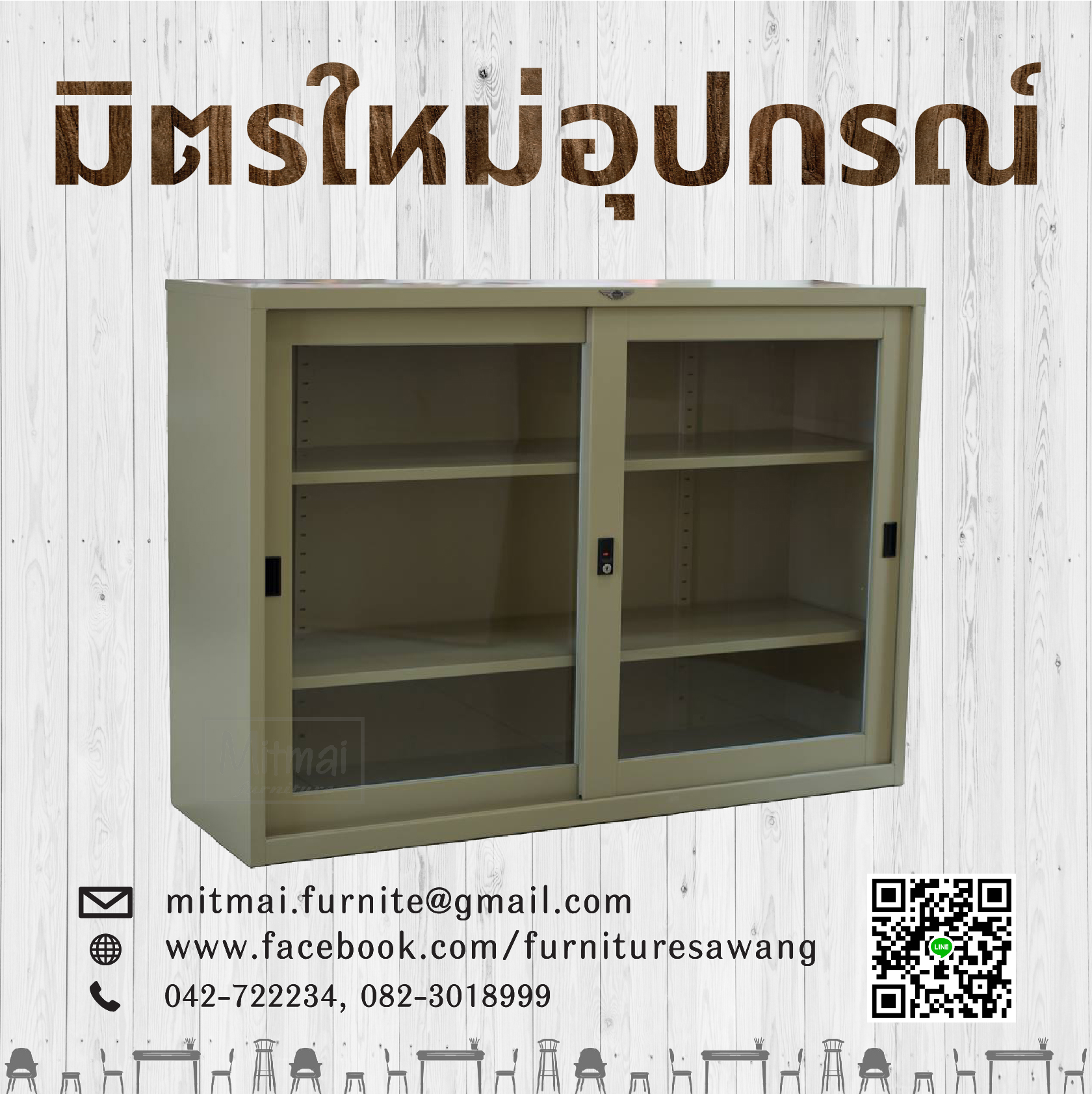 ตู้เหล็กบานเลื่อนกระจก 3 ฟุต Elegant EG-3