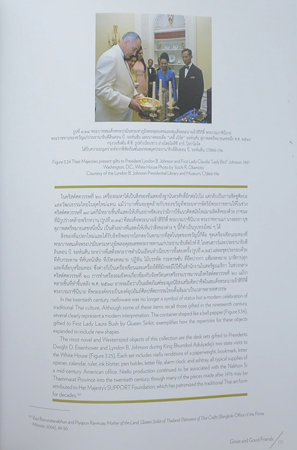 Great and Good Friends ของขวัญแห่งมิตรภาพ (ภาษาไทย-อังกฤษ)