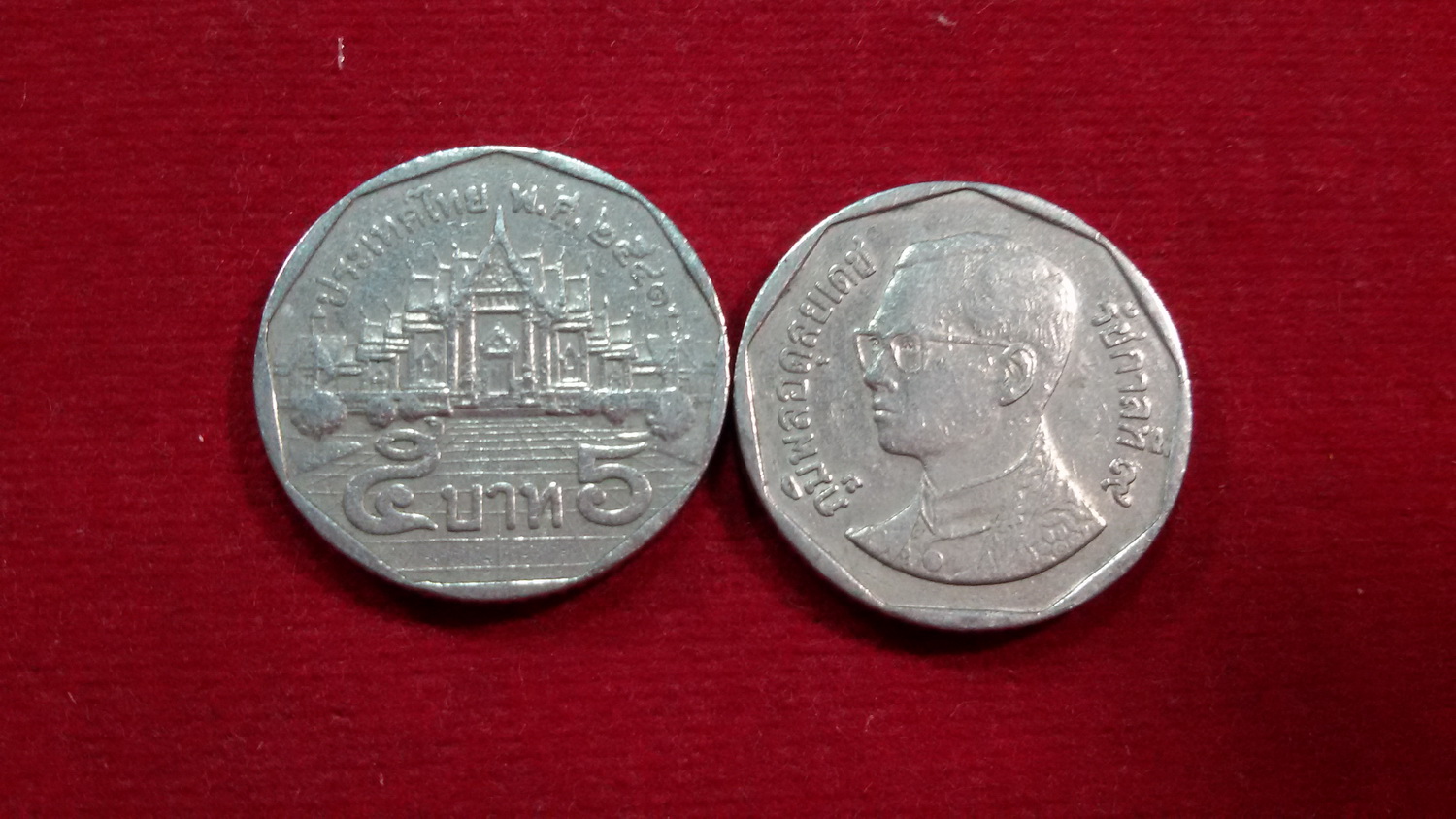 เหรียญ 5 บาท ปี41 ผ่านใช้ หายากลำดับ 5