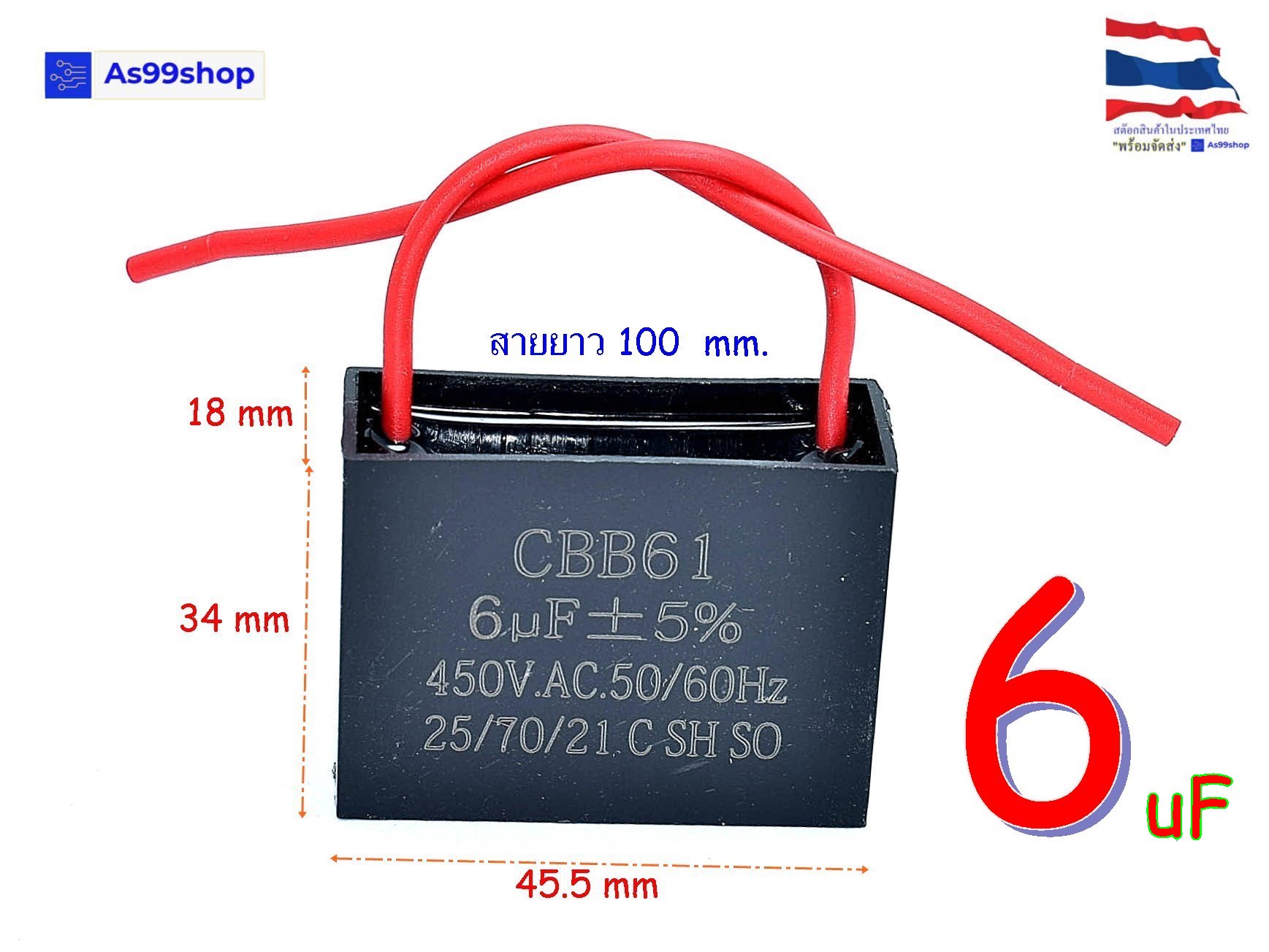 ตัวเก็บประจุ CBB61 พัดลมสตาร์ท พัดลมเพดาน