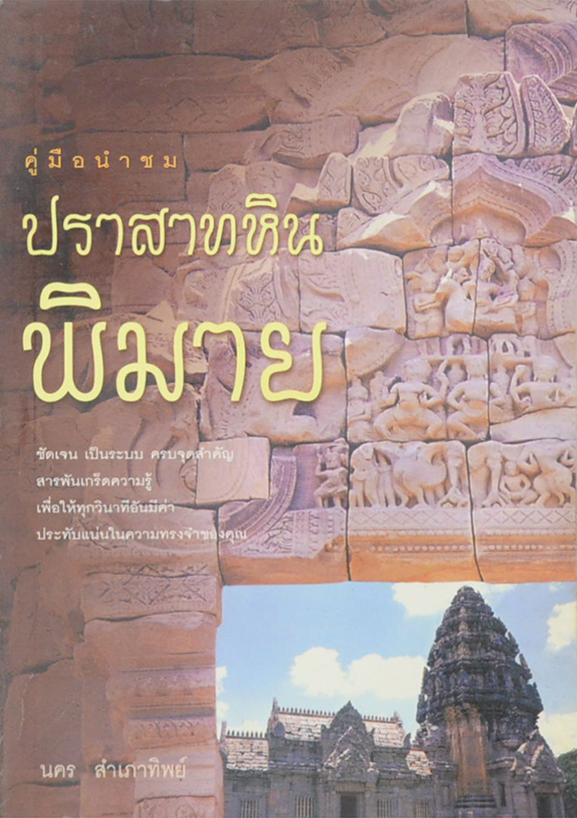 รวมเรื่อง (3 เล่ม)