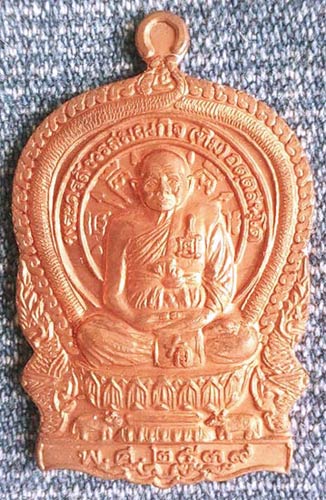เหรียญนั่งพานหลวงปู่ทิม วัดพระขาว รุ่นเจริญพร ร่ำรวยเงินทอง #2