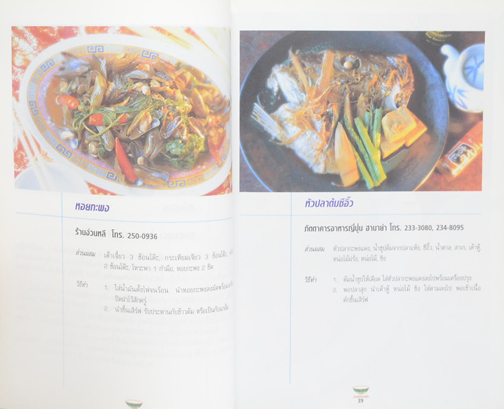 คู่มือ เชลล์ชวนชิม