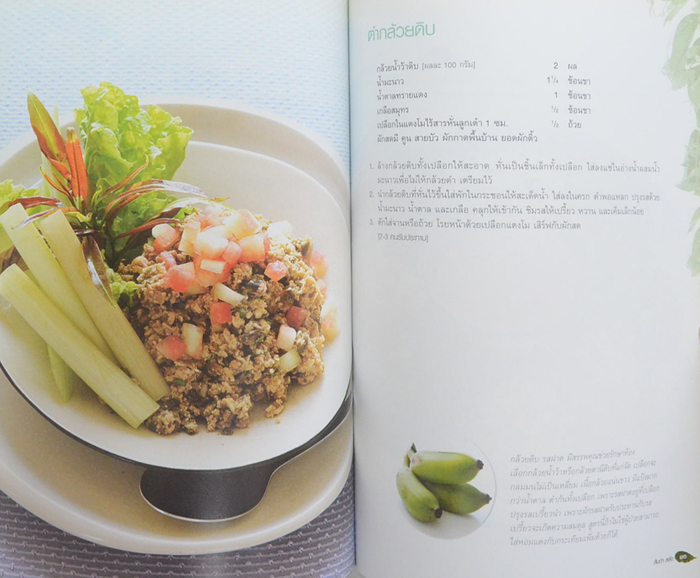 อาหารฤทธิ์เย็น