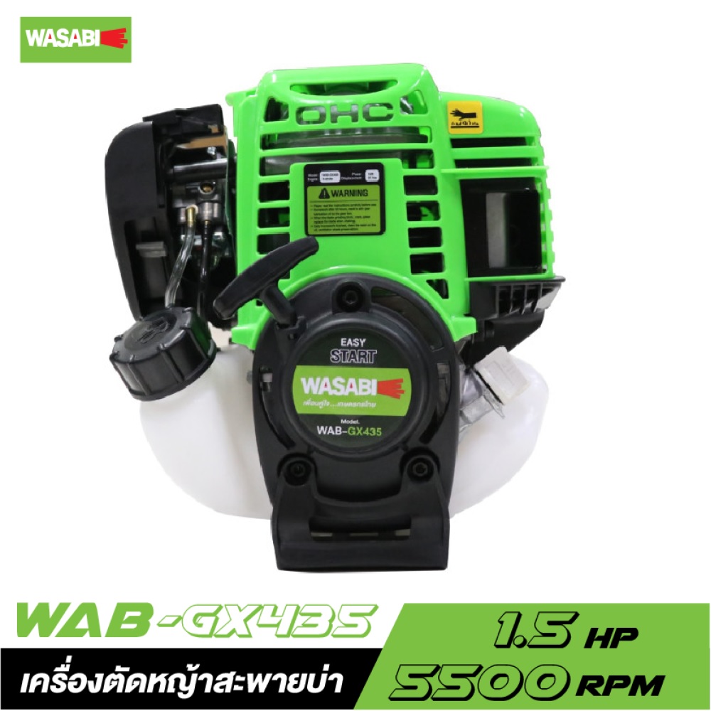 WASABI WAB-GX435 เครื่องตัดหญ้าสะพายหลัง เบนซิน 4 จังหวะ 1.5HP