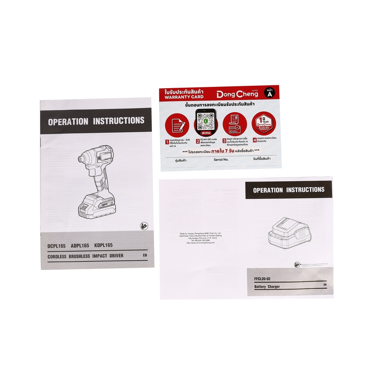 Dong Cheng DCPL165-ADM สว่านไขควงกระแทกไร้สาย 6.35mm 165Nm 20V แบตx1